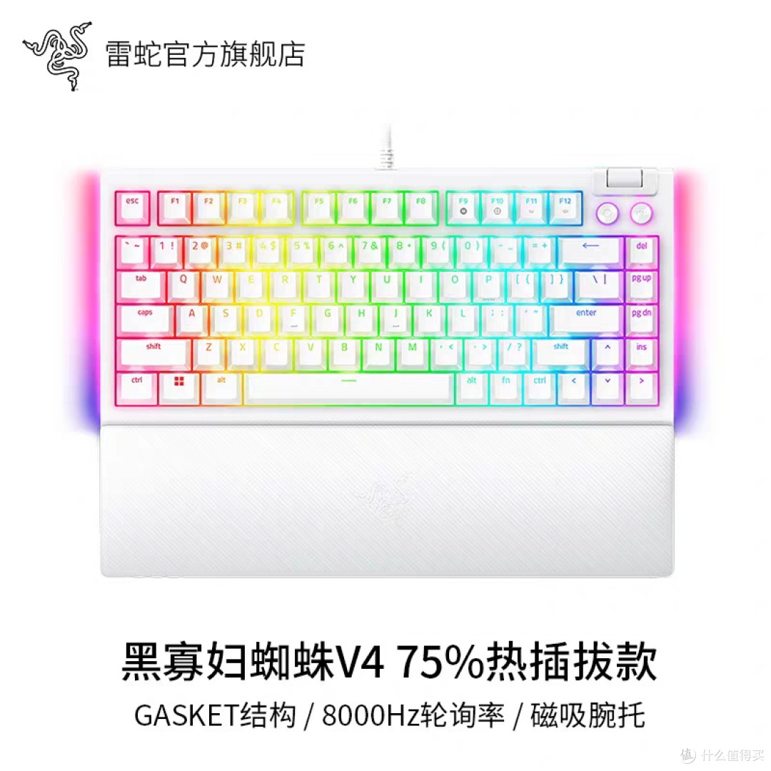 雷蛇黑寡妇V4:75%配列电竞键盘