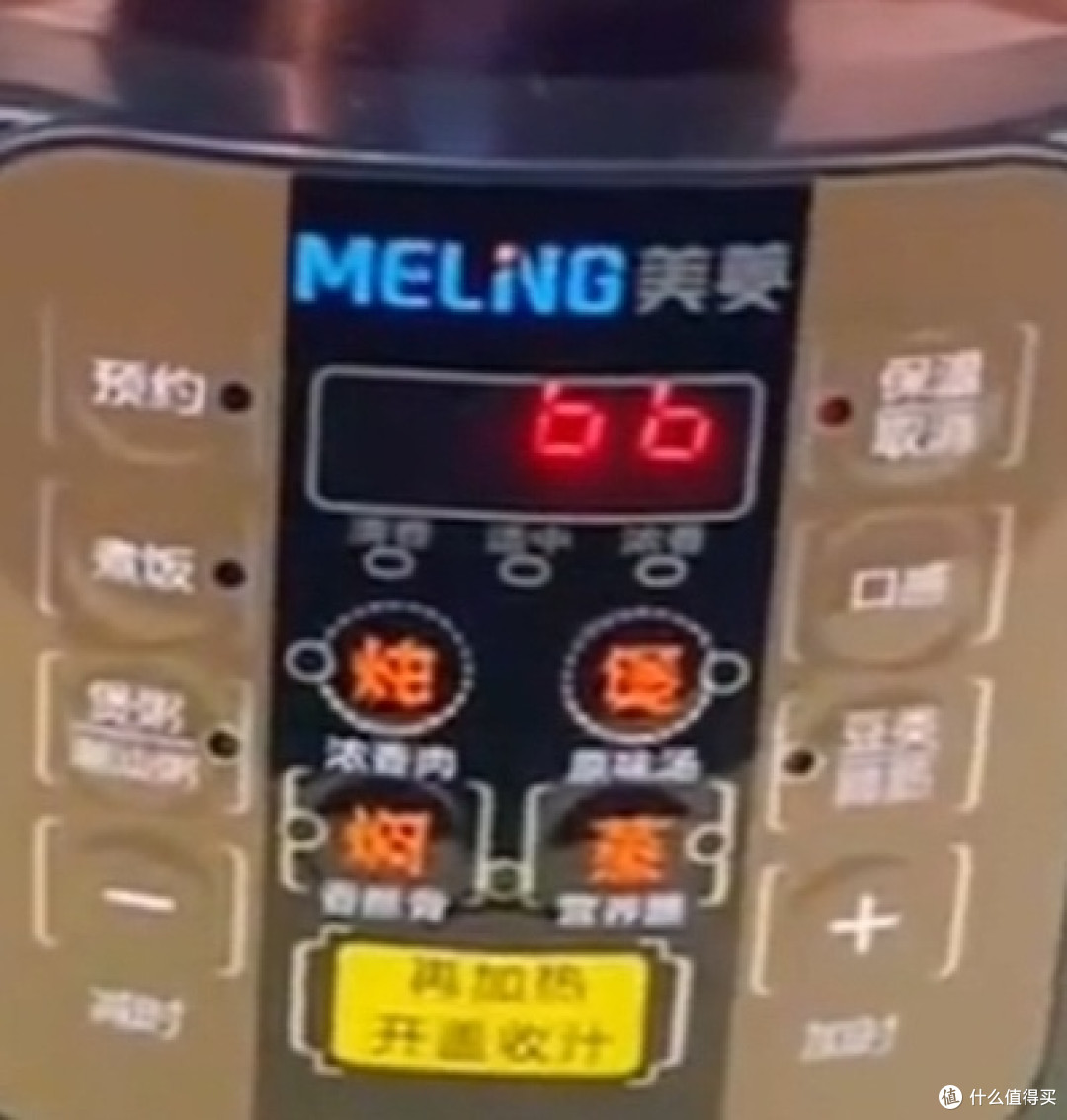 618闭眼入!美菱多功能电压力锅,厨房新宠儿