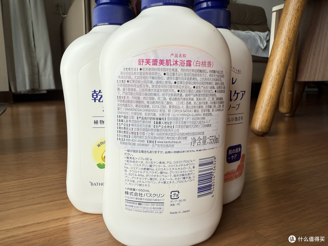 618我买的最便宜不是零元购,而是巴斯克林沐浴露。