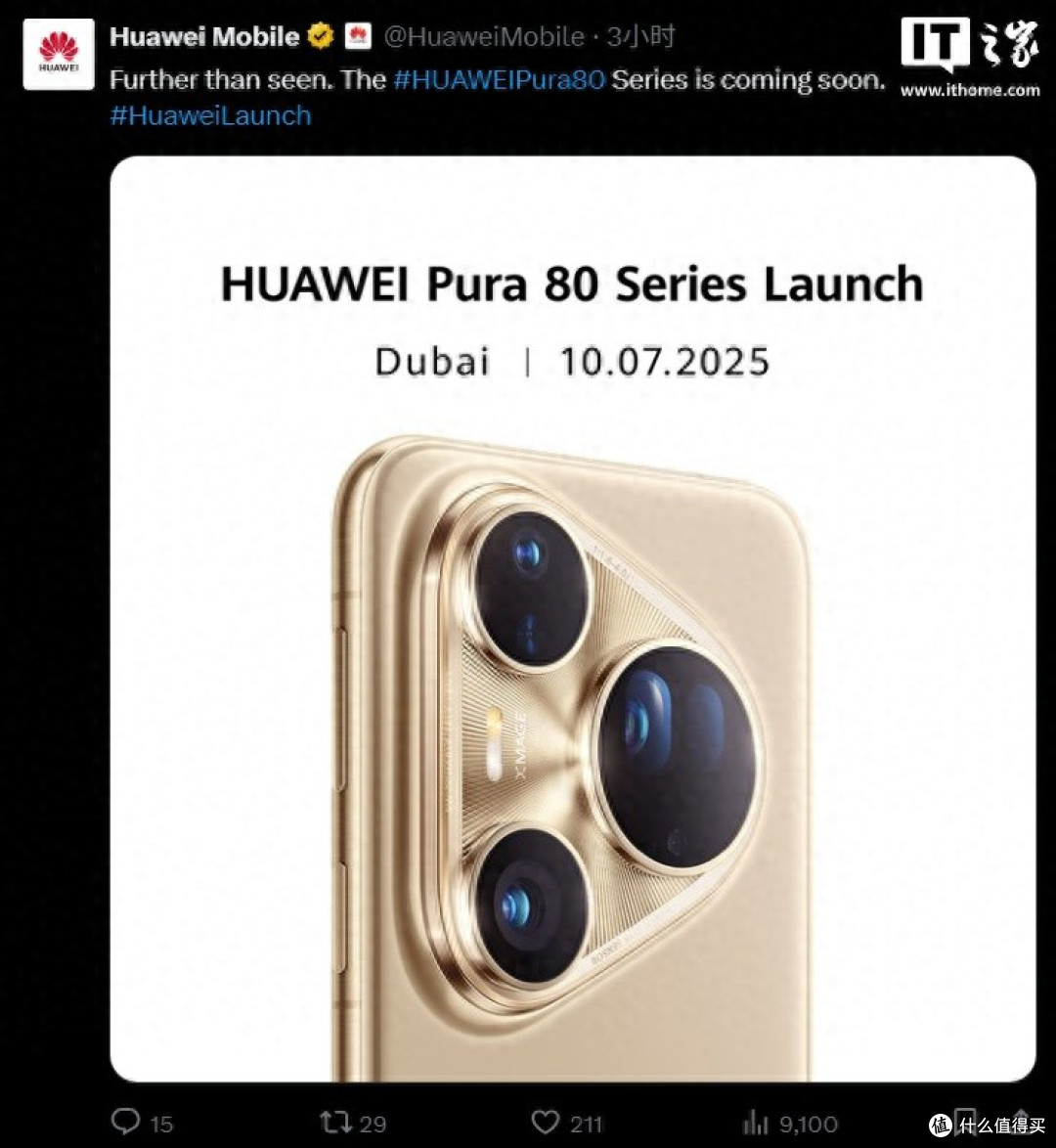 华为Pura 80系列旗舰手机出海:7月10日迪拜发布