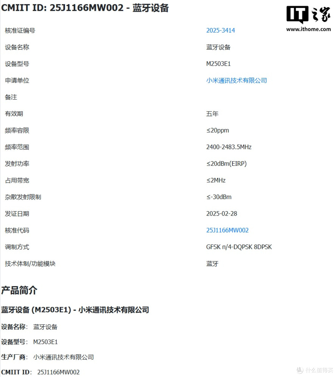 小米开放式耳机Pro亮相：首发开放式五单元系统、人体工学设计