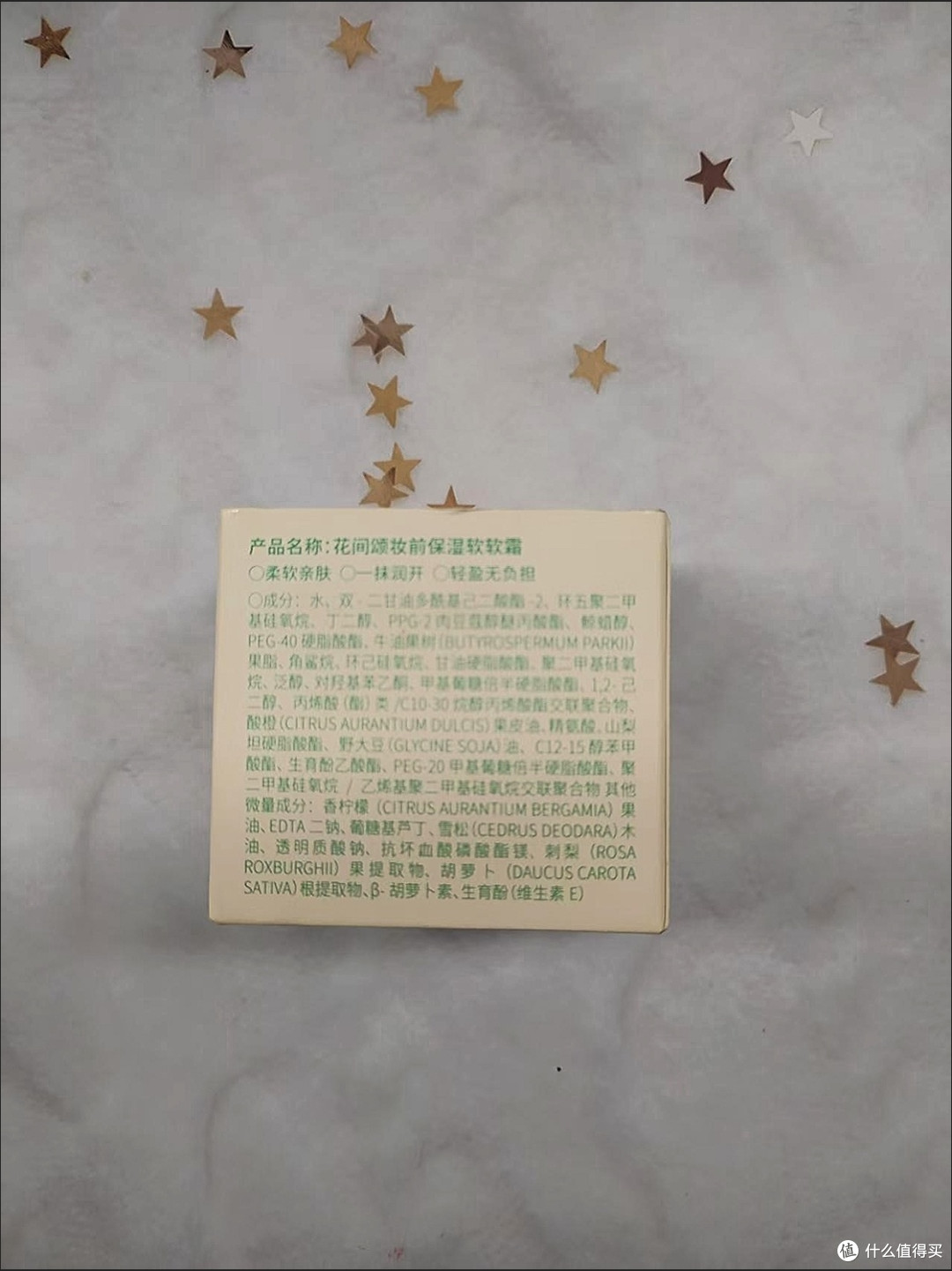 花间颂贴贴霜保湿效果显著