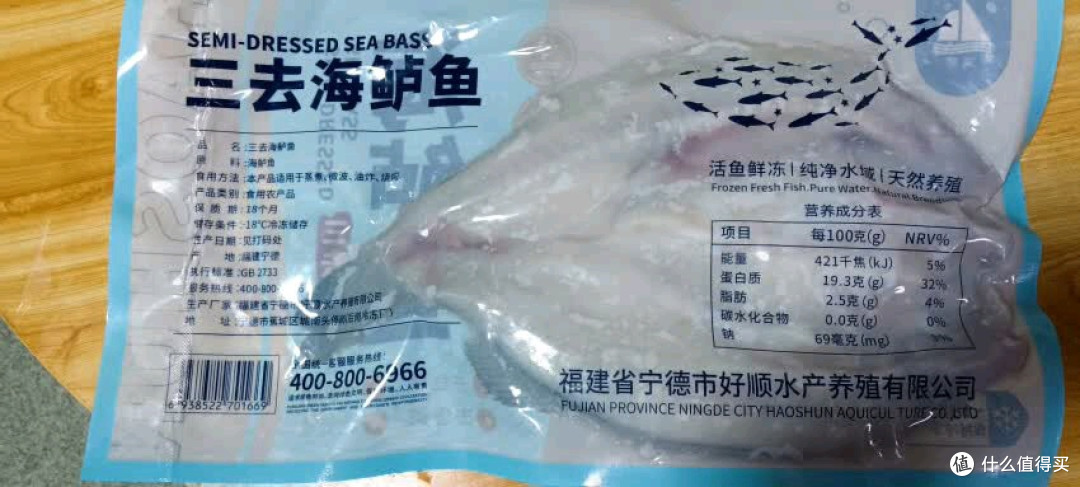 鸿顺三去海鲈鱼:省心又鲜美的实惠之选