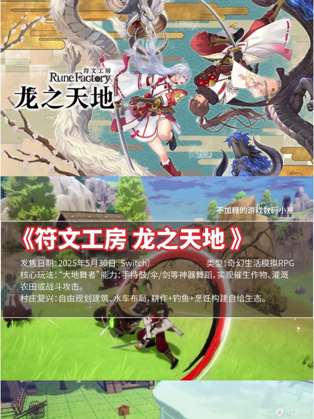 switch5-6月不踩雷游戏推荐