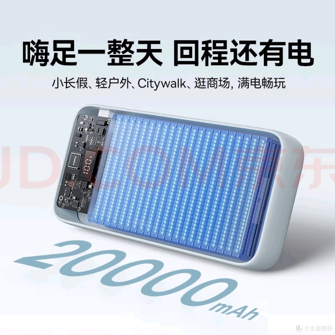 轻雾蓝倍思充电宝:实用设计与大容量