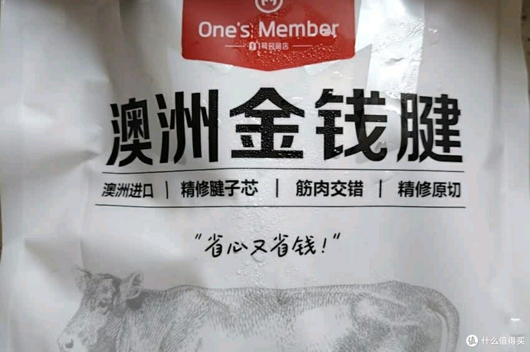 1号会员店M3澳洲安格斯牛腱子(不含腱子芯) 低脂健身生鲜牛肉