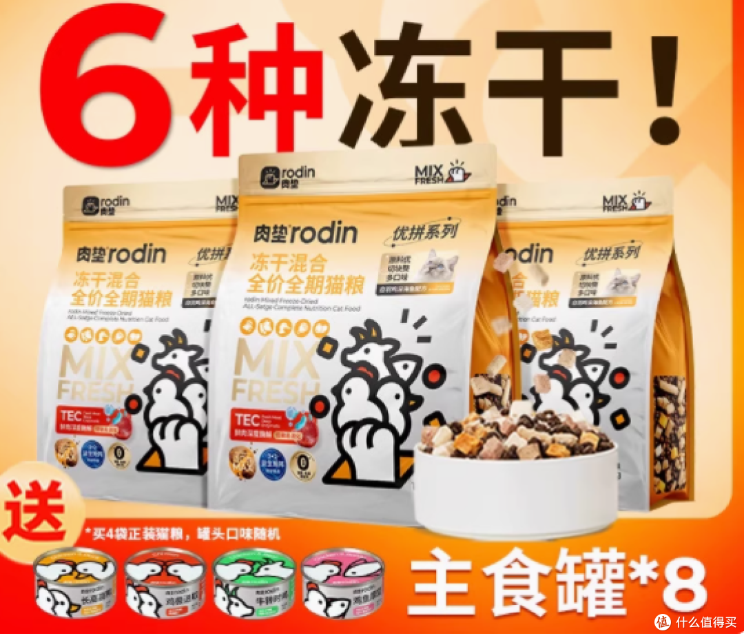 肉垫六拼冻干主食冻干全价猫粮1.5kg:猫咪健康成长的理想之选