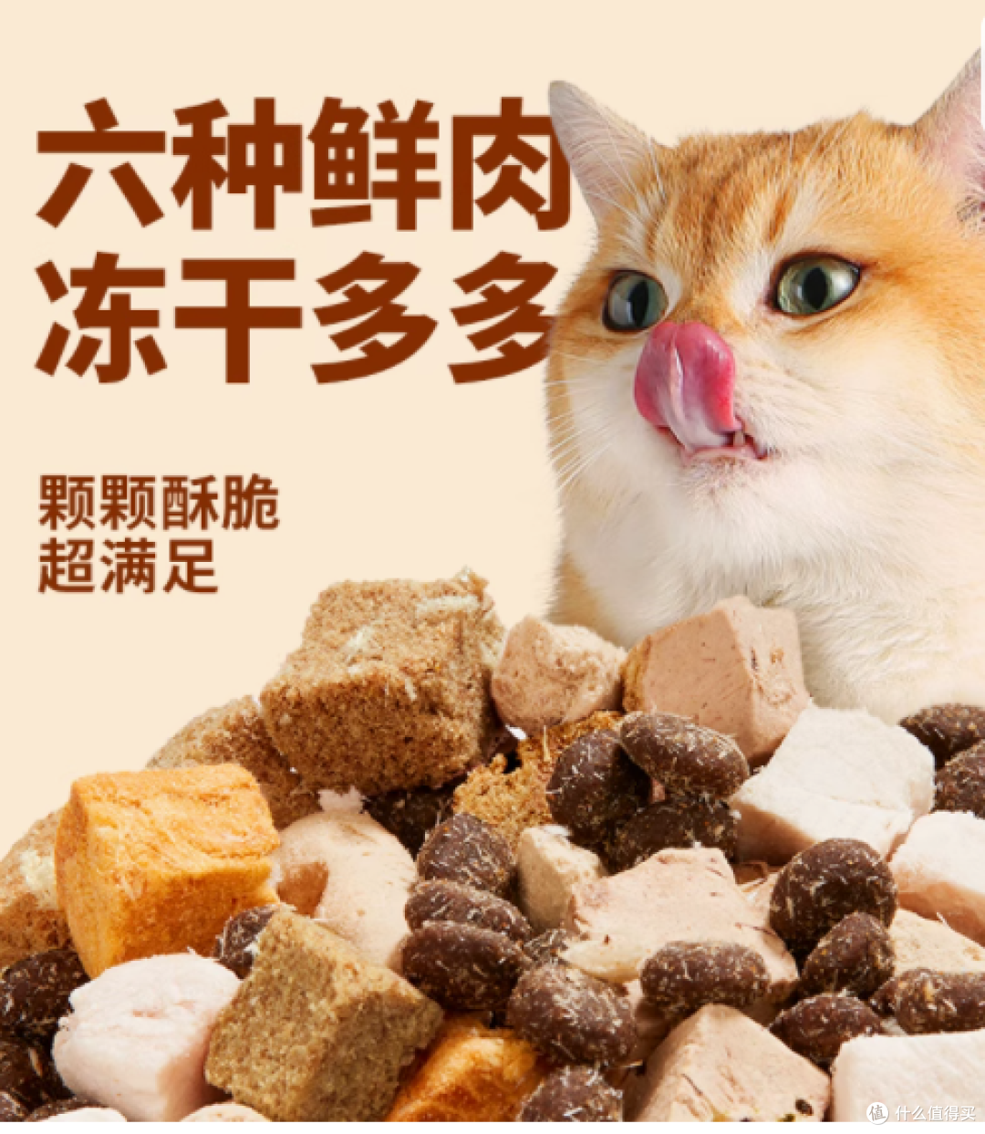 肉垫六拼冻干主食冻干全价猫粮1.5kg:猫咪健康成长的理想之选
