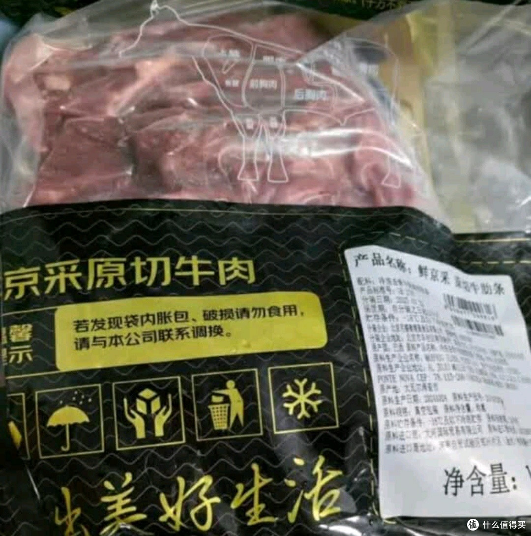 鲜京采国产黄牛原切带芯牛后腱 净重4斤 牛肉