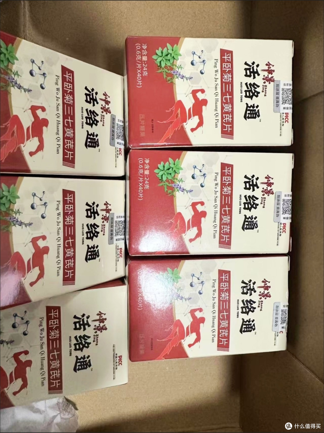 618打工人必囤!丹参片助你满血复活