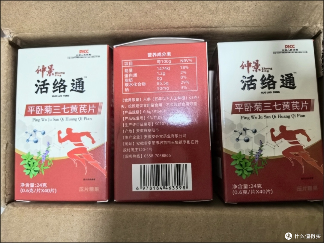 618打工人必囤!丹参片助你满血复活