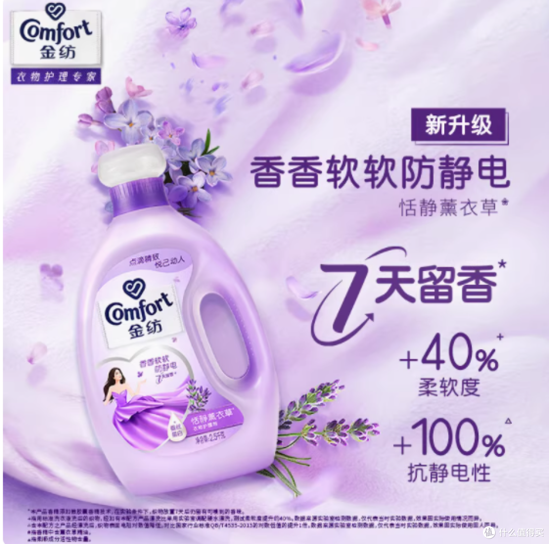 金纺柔顺剂1kg：呵护家庭衣物的贴心之选