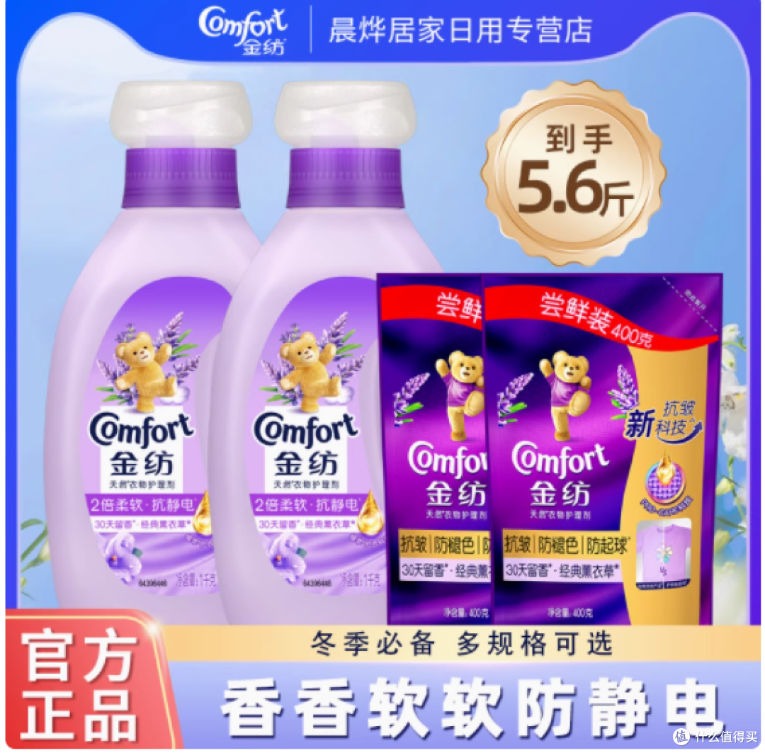 金纺柔顺剂1kg：呵护家庭衣物的贴心之选