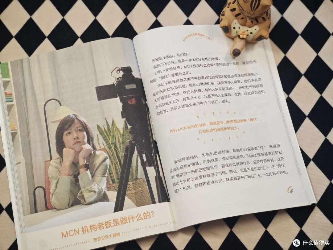 《职业的真相》:在孩子心里种下"可能性"的种子