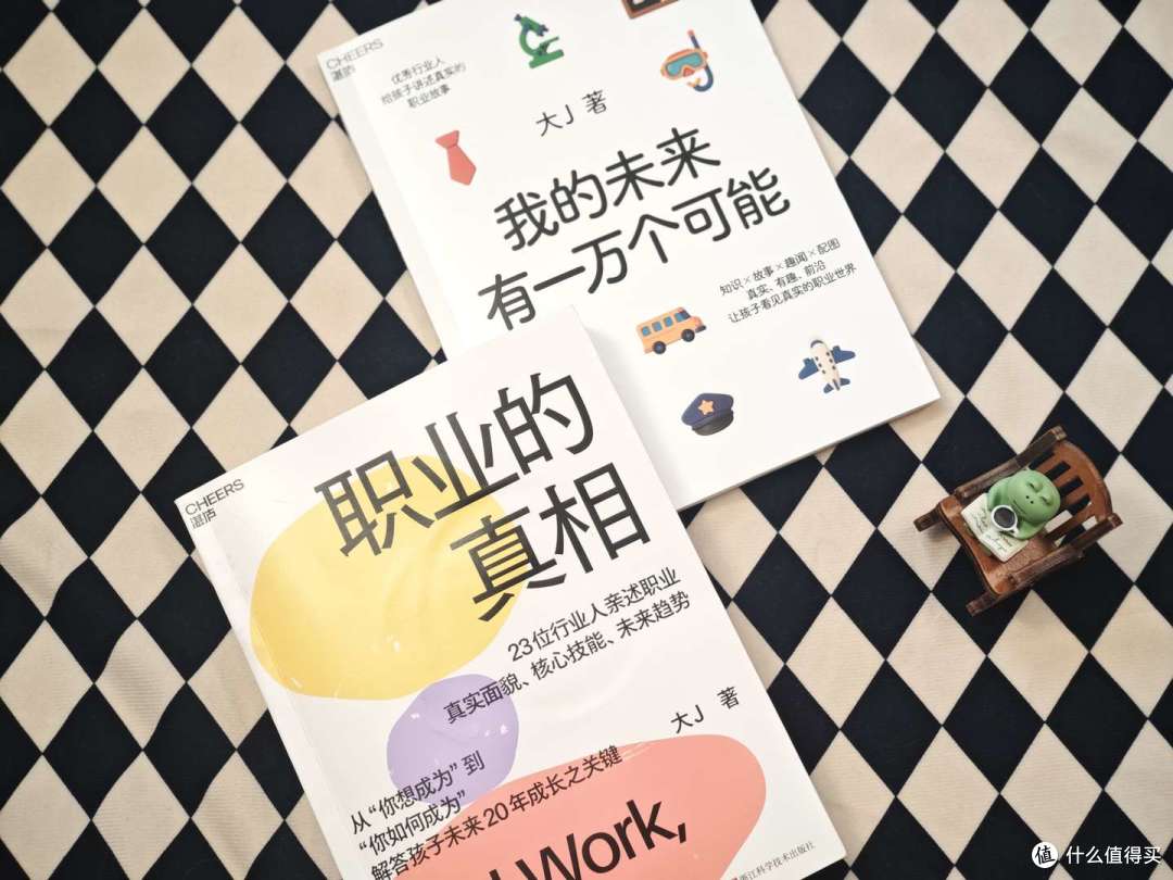《职业的真相》:在孩子心里种下"可能性"的种子