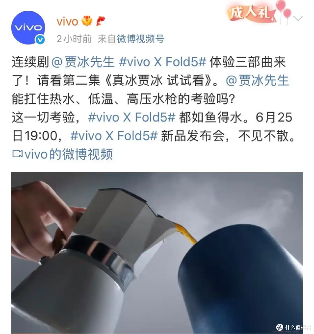 vivo X Fold5折叠屏:打破生态壁垒,它如何成为苹果最强搭子?