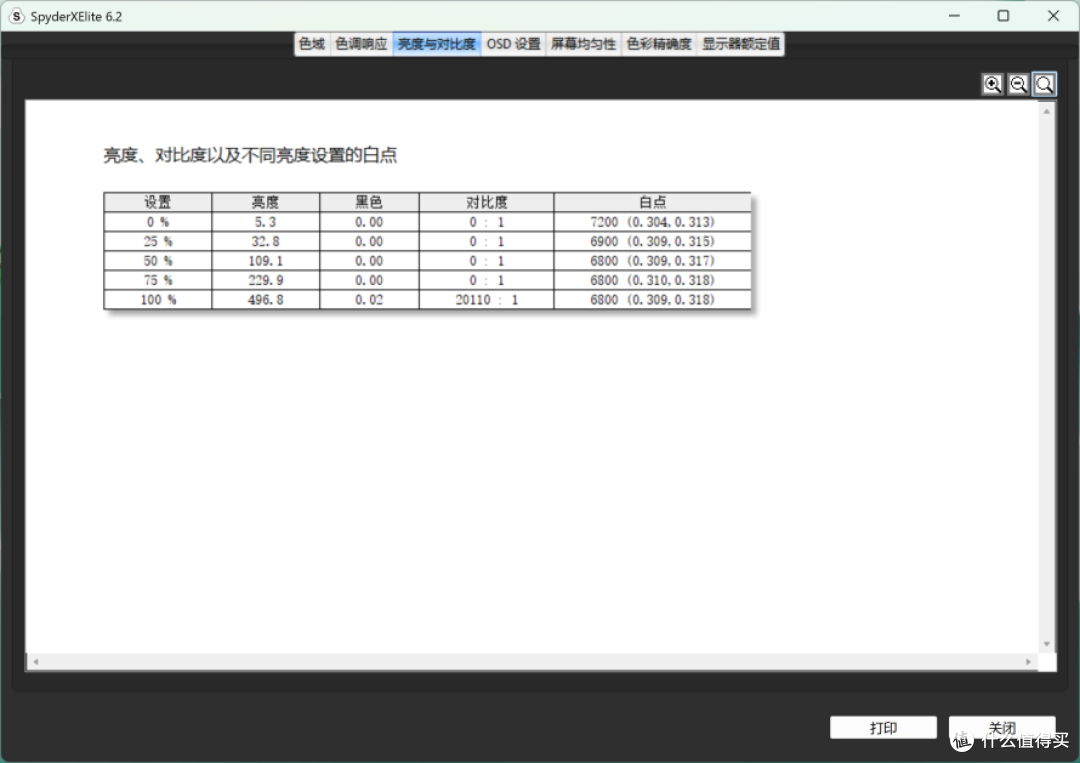 屏幕截图 2025-06-23 112200_result.png
