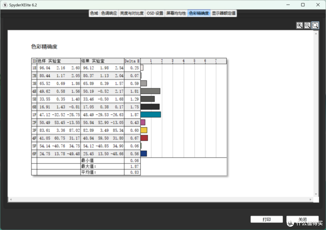 屏幕截图 2025-06-23 112210_result.png