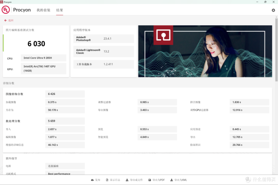屏幕截图 2025-06-17 172514_result.png