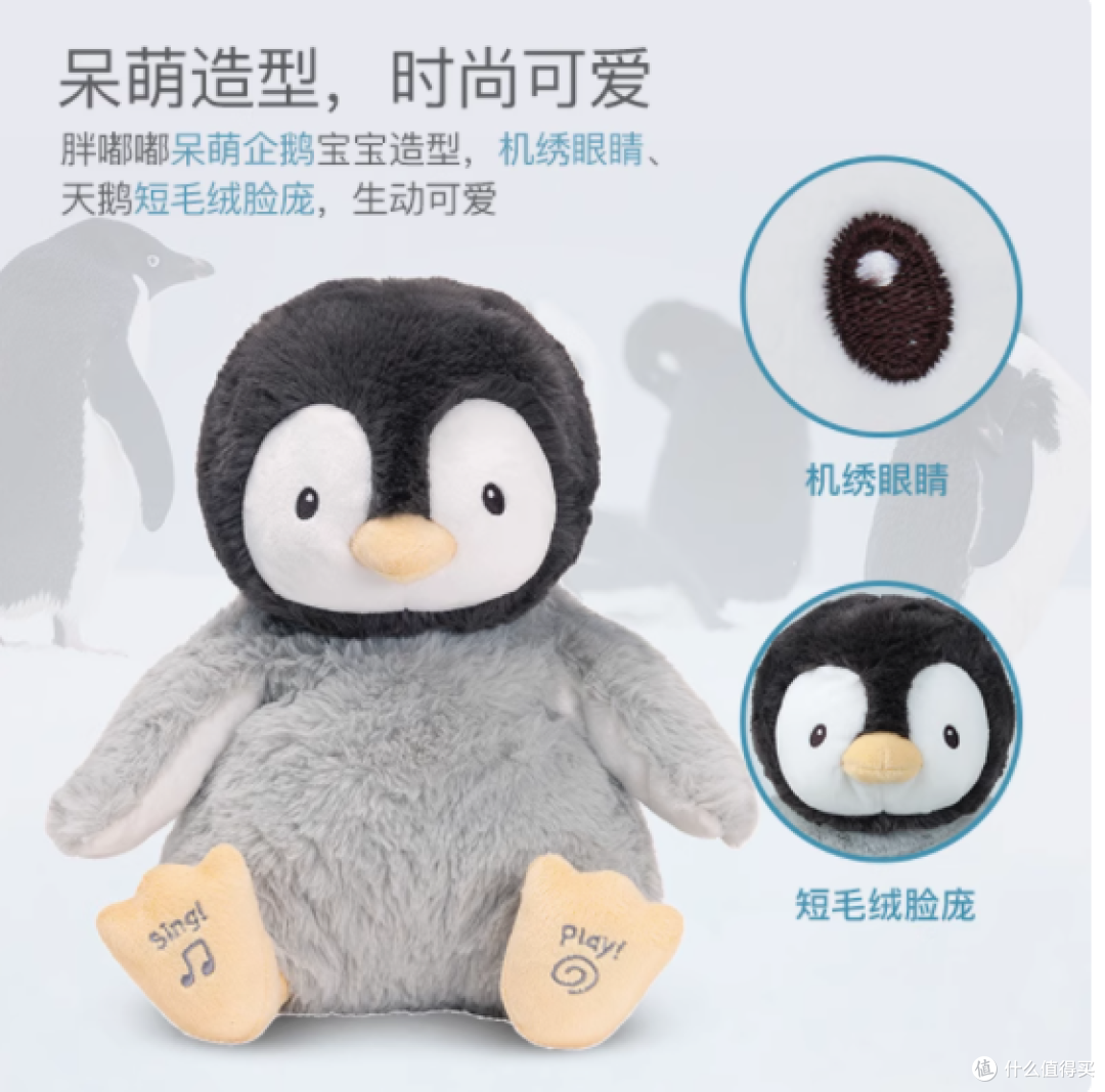 邂逅甜蜜：Gund旗舰店飞吻企鹅婴儿益智毛绒公仔玩具_毛绒布艺_什么值得买