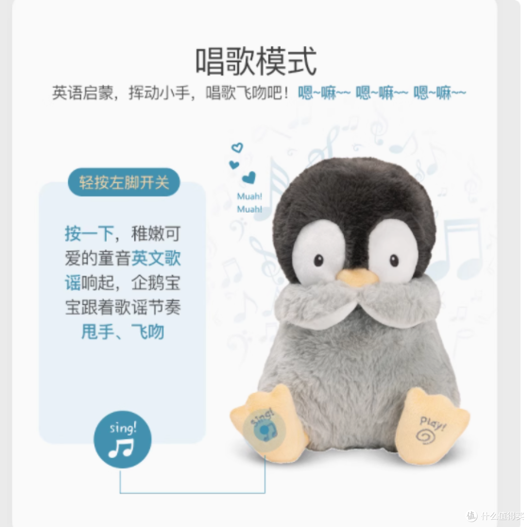 邂逅BabyGund飞吻企鹅:宝宝成长路上的温馨陪伴