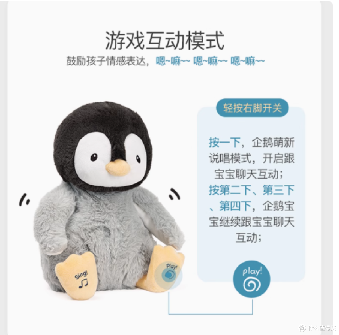 邂逅BabyGund飞吻企鹅:宝宝成长路上的温馨陪伴