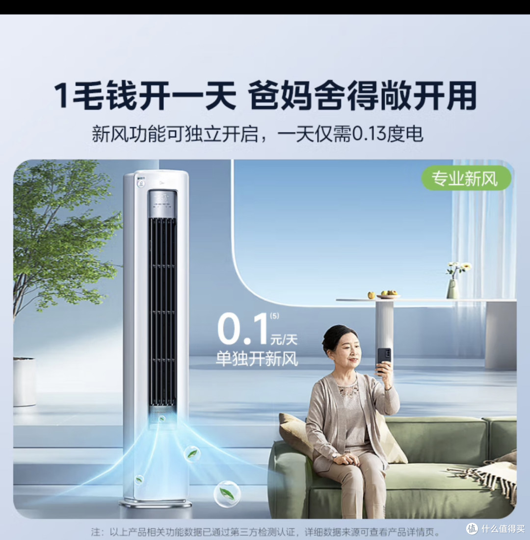 强烈推荐美的空调 3匹 KFR-72LW/N8XF1