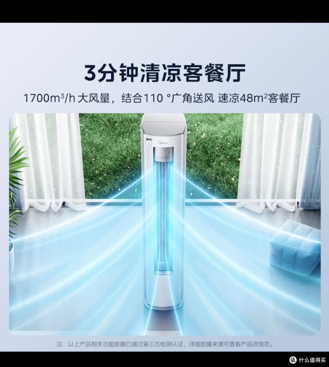 强烈推荐美的空调 3匹 KFR-72LW/N8XF1