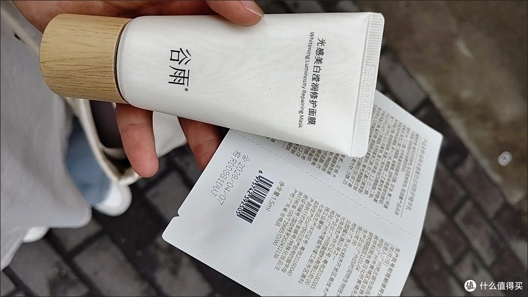 谷雨光感面膜改善暗沉