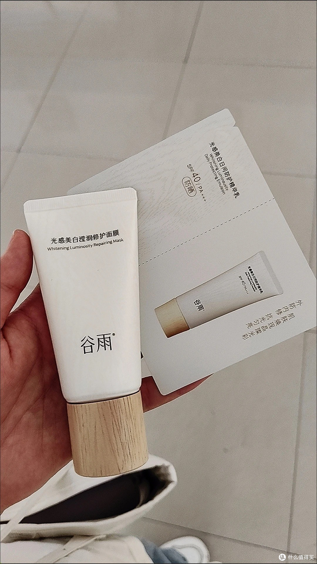 谷雨光感面膜改善暗沉