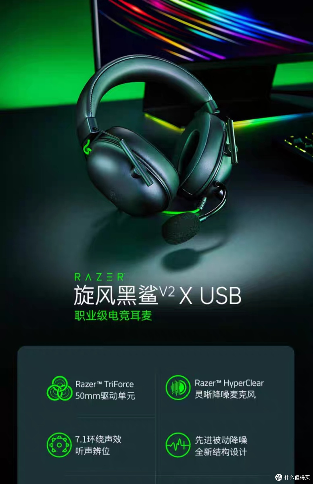雷蛇旋风黑鲨V2 X耳机音质评测