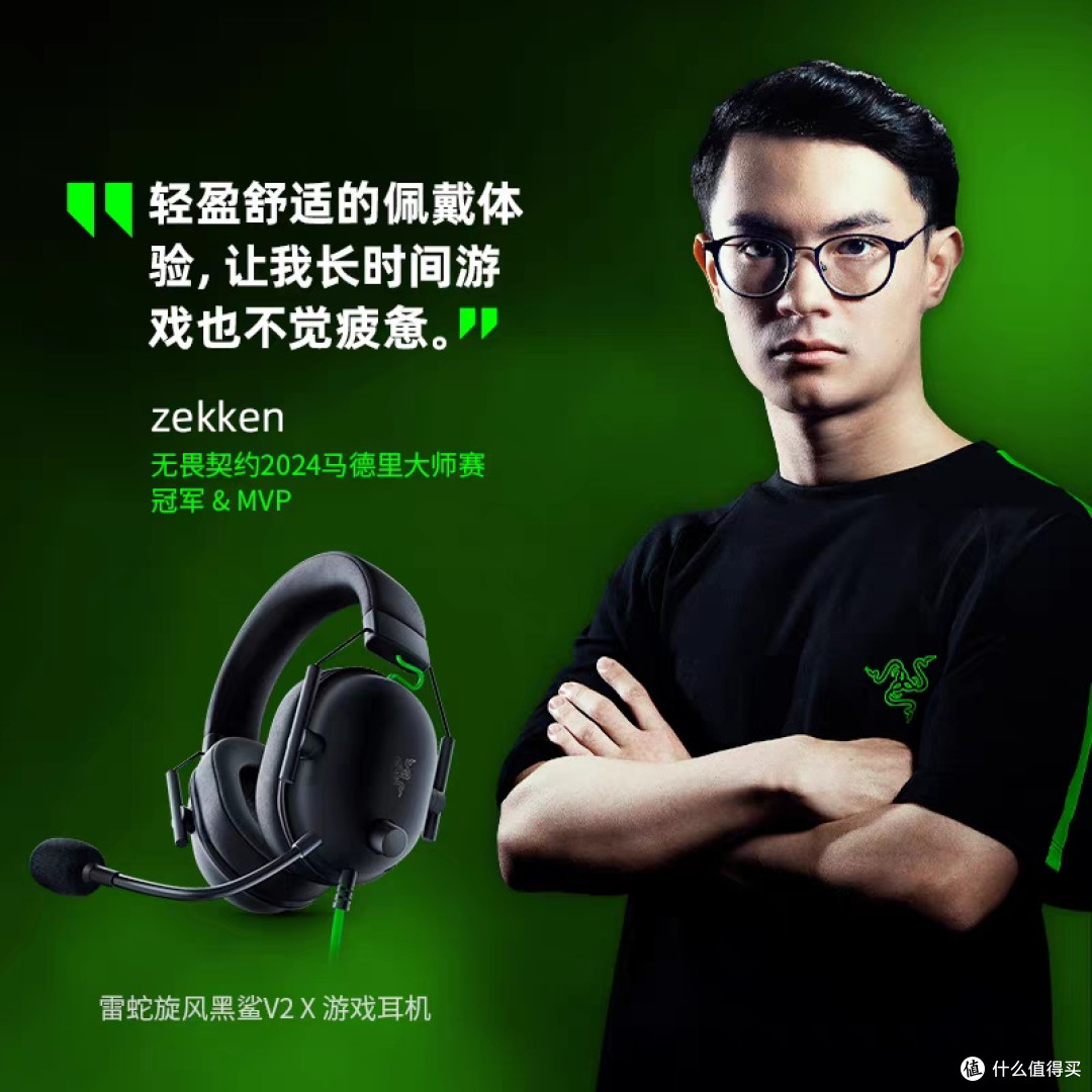雷蛇旋风黑鲨V2 X耳机音质评测