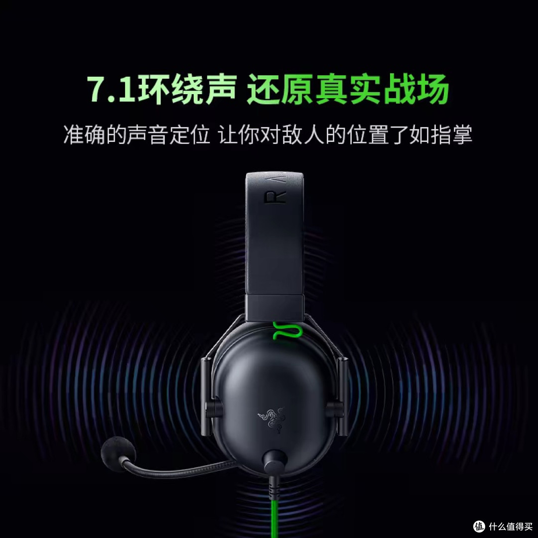 雷蛇旋风黑鲨V2 X耳机音质评测