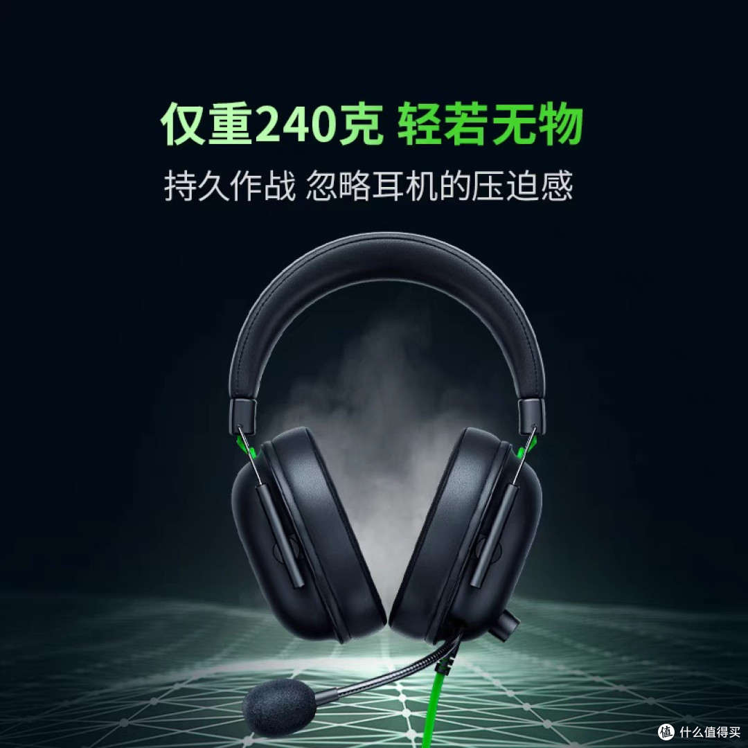 雷蛇旋风黑鲨V2 X耳机音质评测