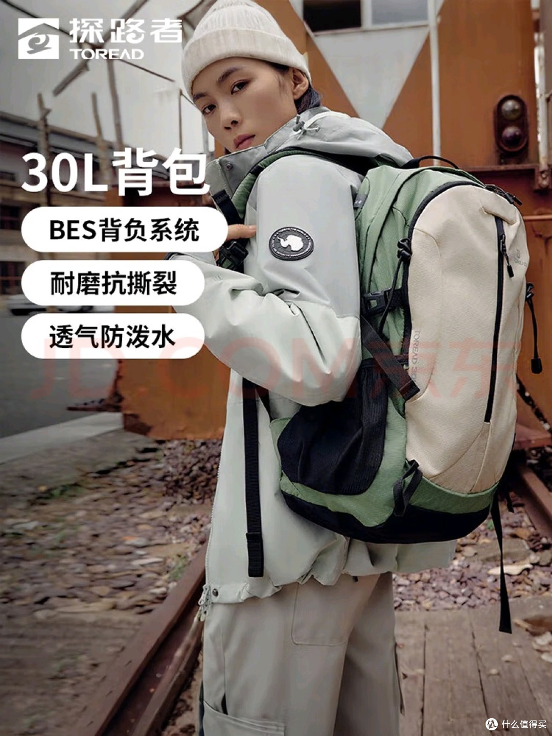 探路者30L登山包:颜值与实用兼备