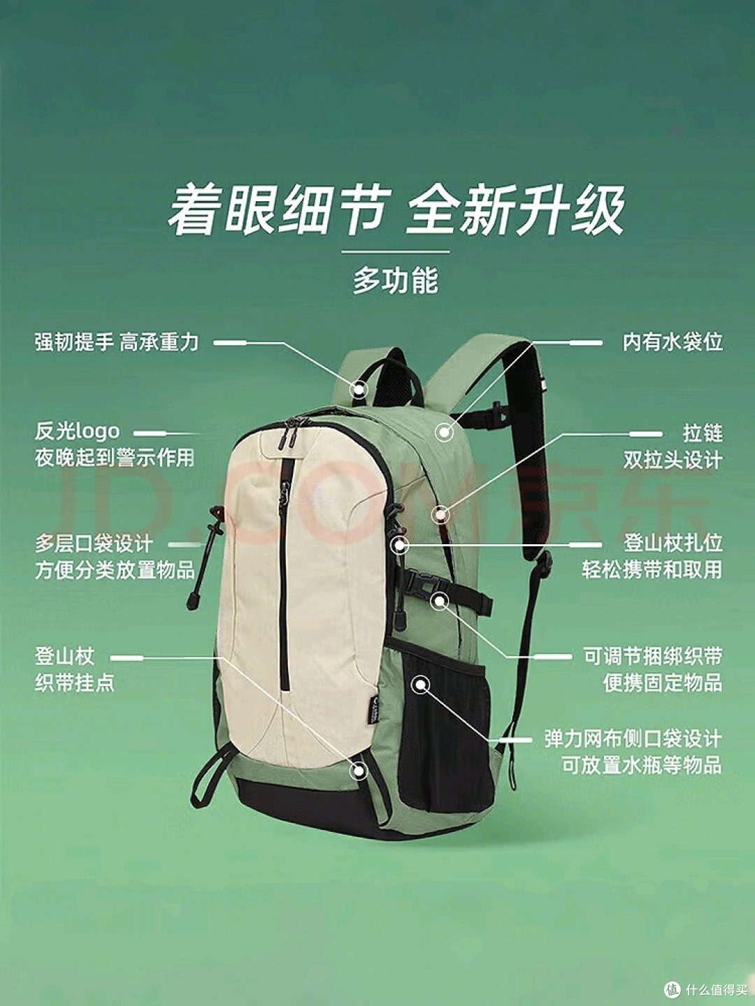 探路者30L登山包:颜值与实用兼备