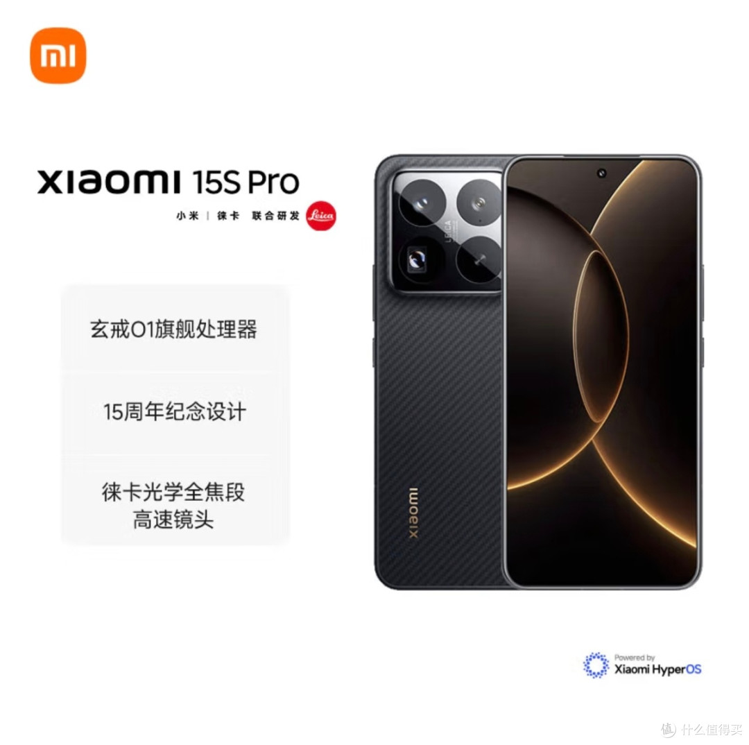 小米15S Pro,我的梦中情机!