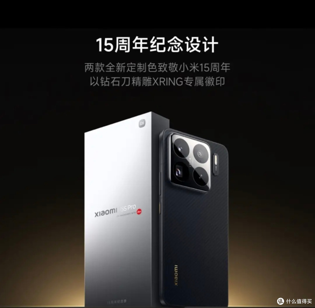 小米15S Pro,我的梦中情机!