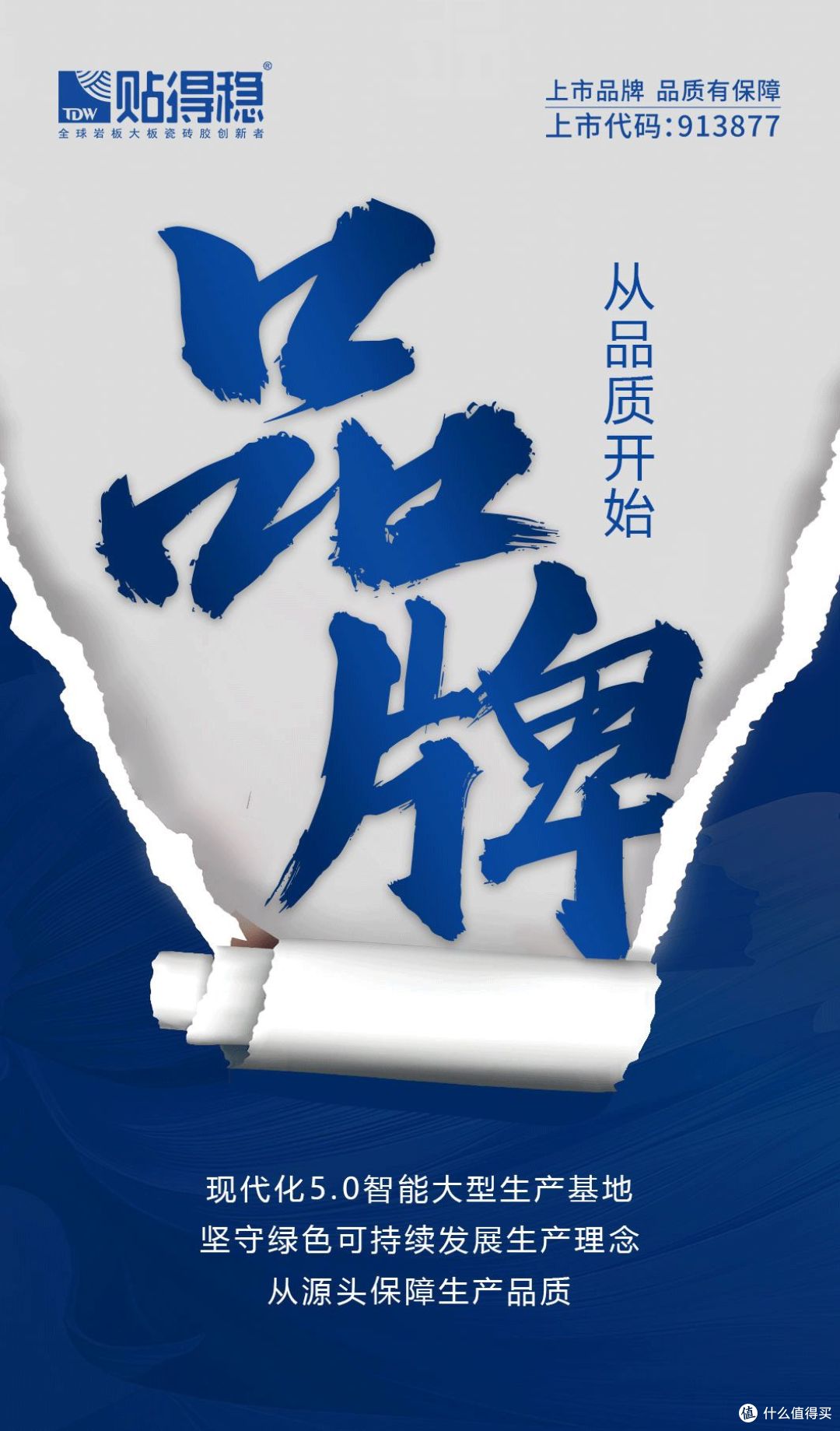 贴得稳岩板大板瓷砖胶怎么样,好用吗?