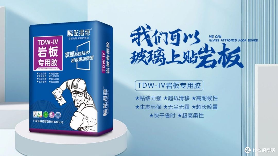 贴得稳岩板大板瓷砖胶怎么样,好用吗?