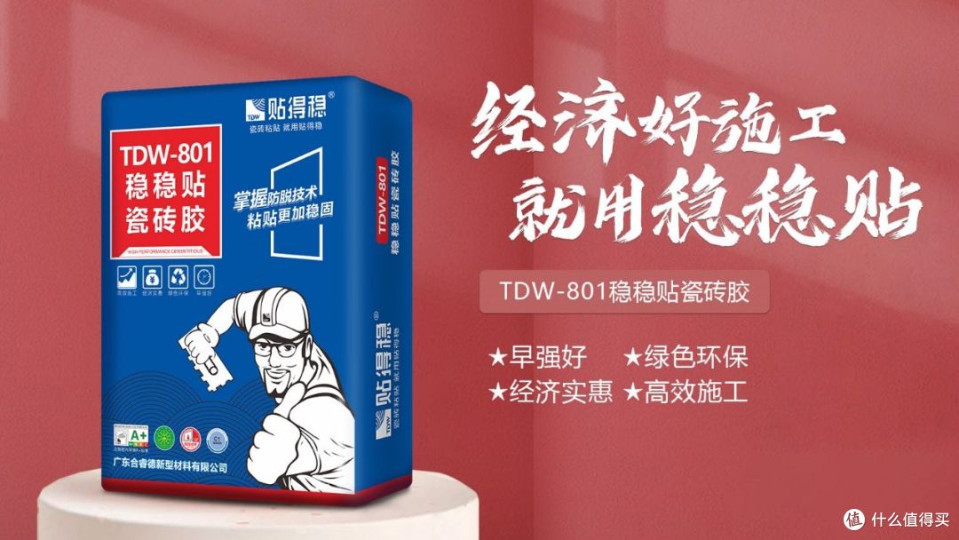 瓷砖胶十大品牌贴得稳岩板大板瓷砖胶靠谱吗?到底有没性价比