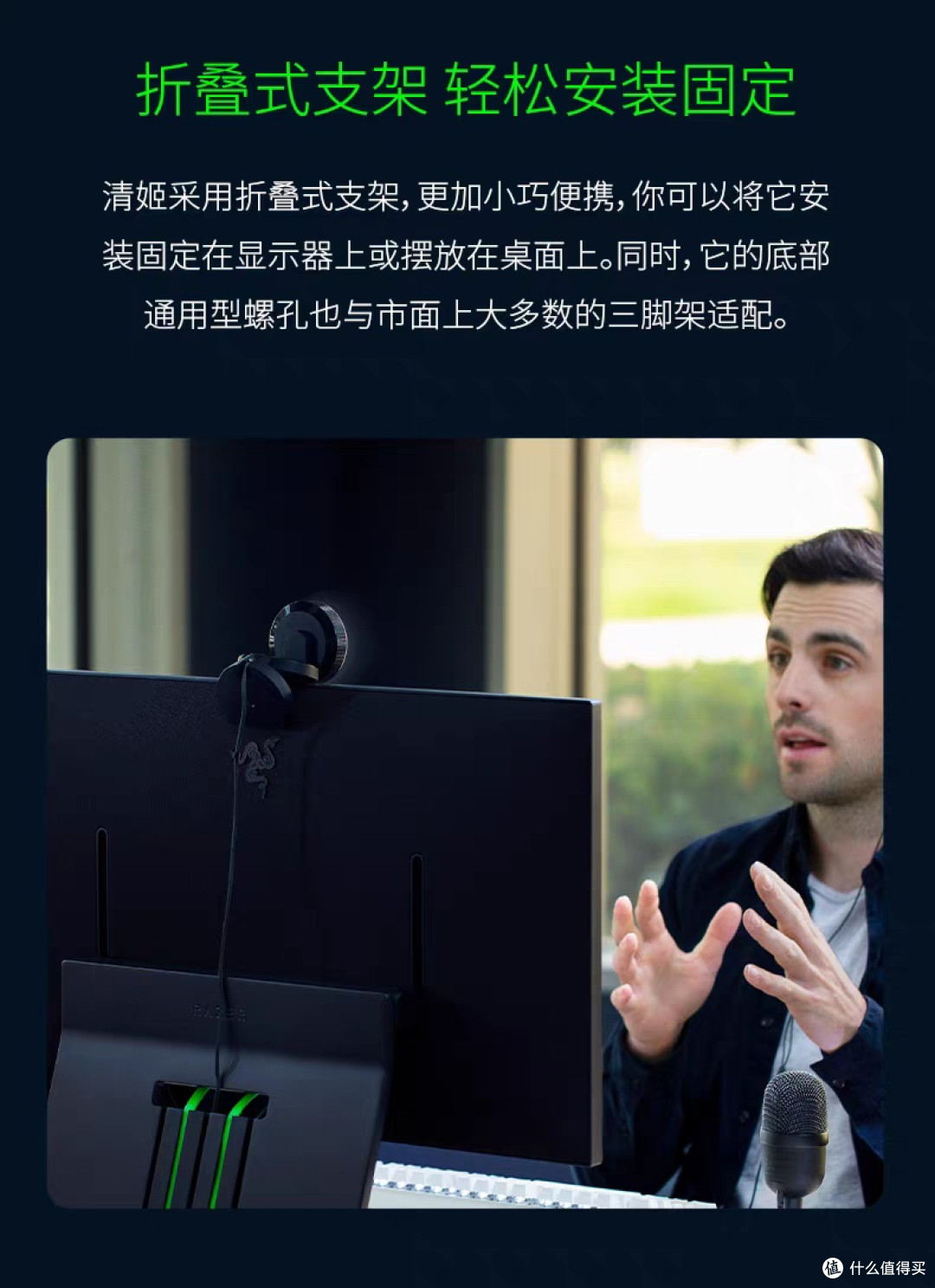 雷蛇清姬摄像头:高清直播利器