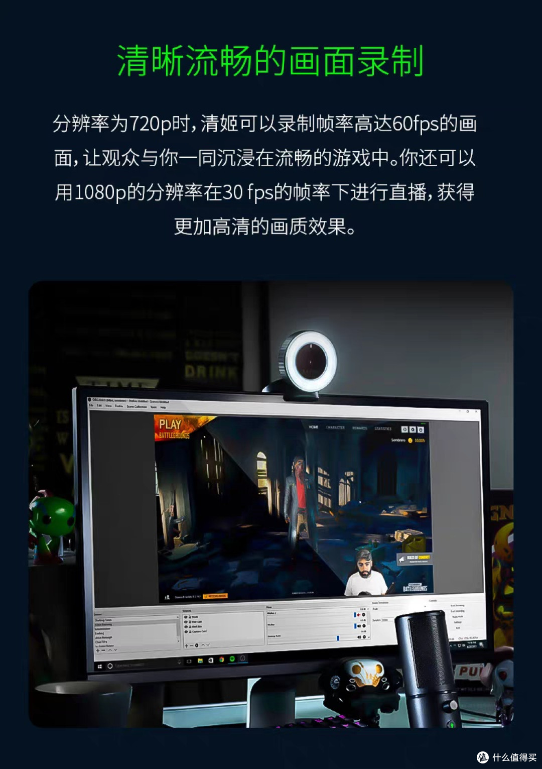 雷蛇清姬摄像头:高清直播利器