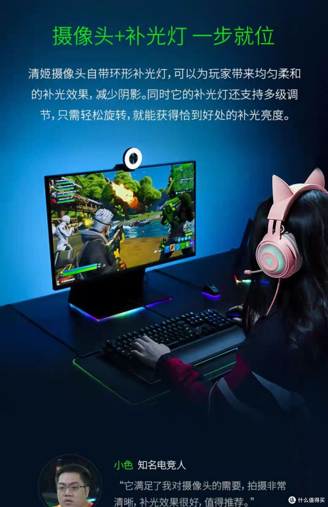 雷蛇清姬摄像头:高清直播利器