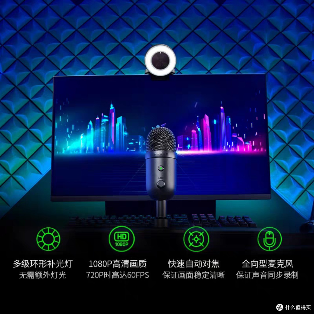 雷蛇清姬摄像头:高清直播利器