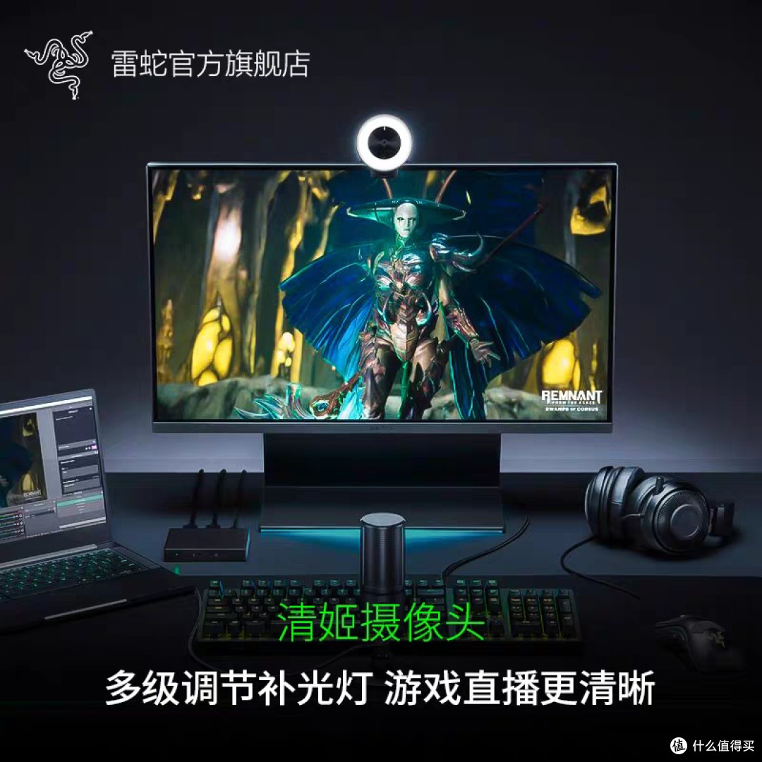 雷蛇清姬摄像头:高清直播利器