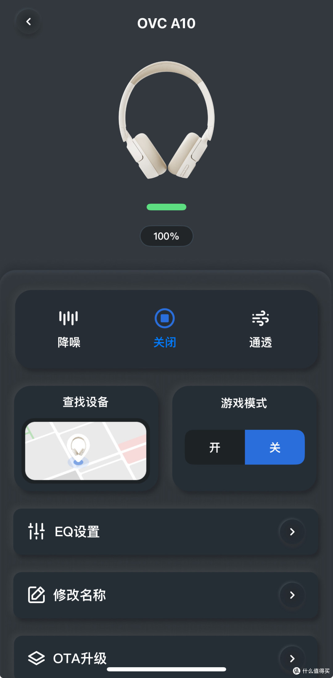 app自带查找设备