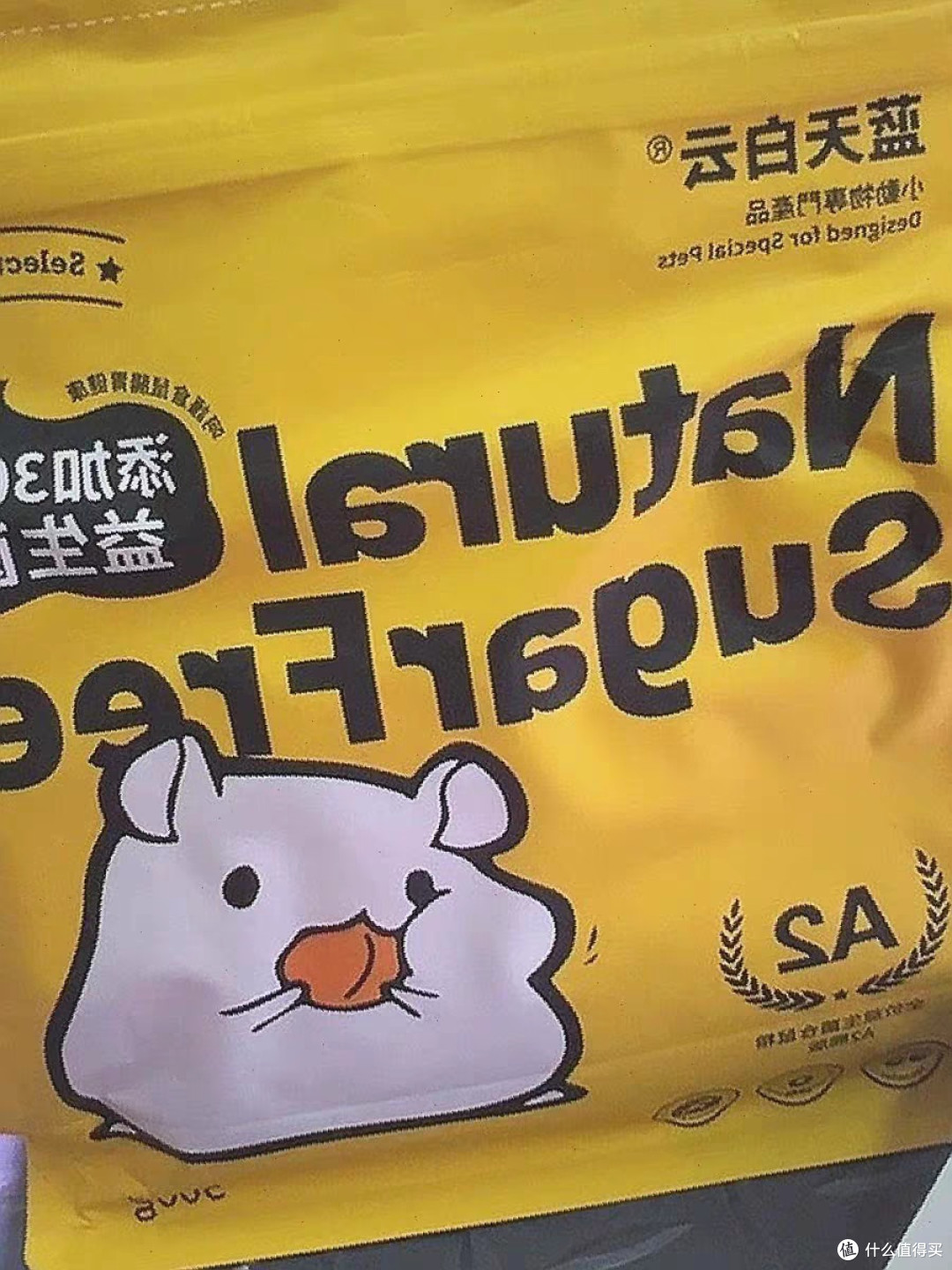 蓝天白云仓鼠专用主粮饲料营养健康