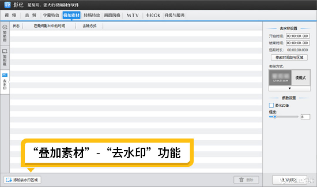 视频去字幕神器大揭秘!这9款软件让你轻松告别字幕烦恼