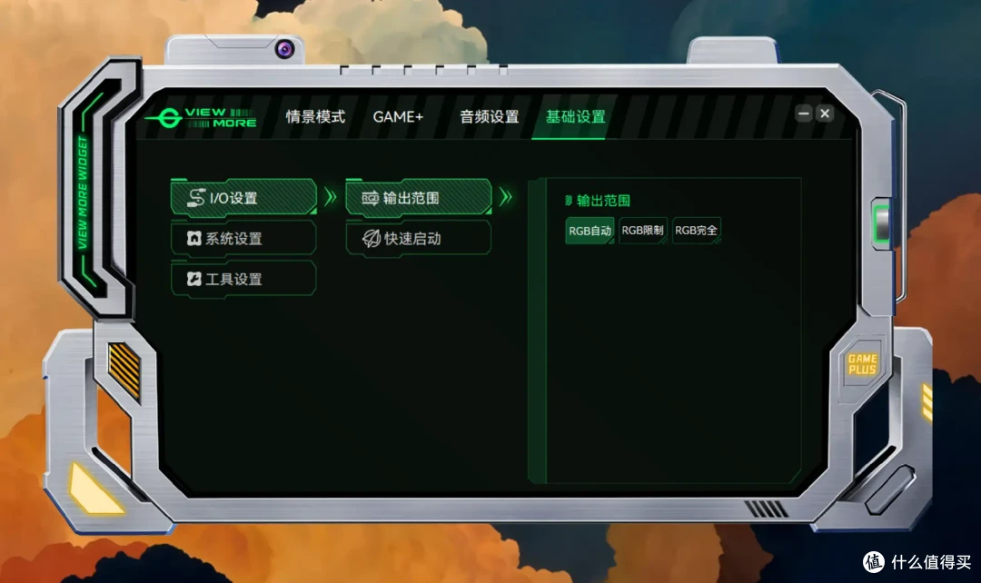 体验神秘的“黑洞视觉”,泰坦军团P275MV MAX双模电竞显示器